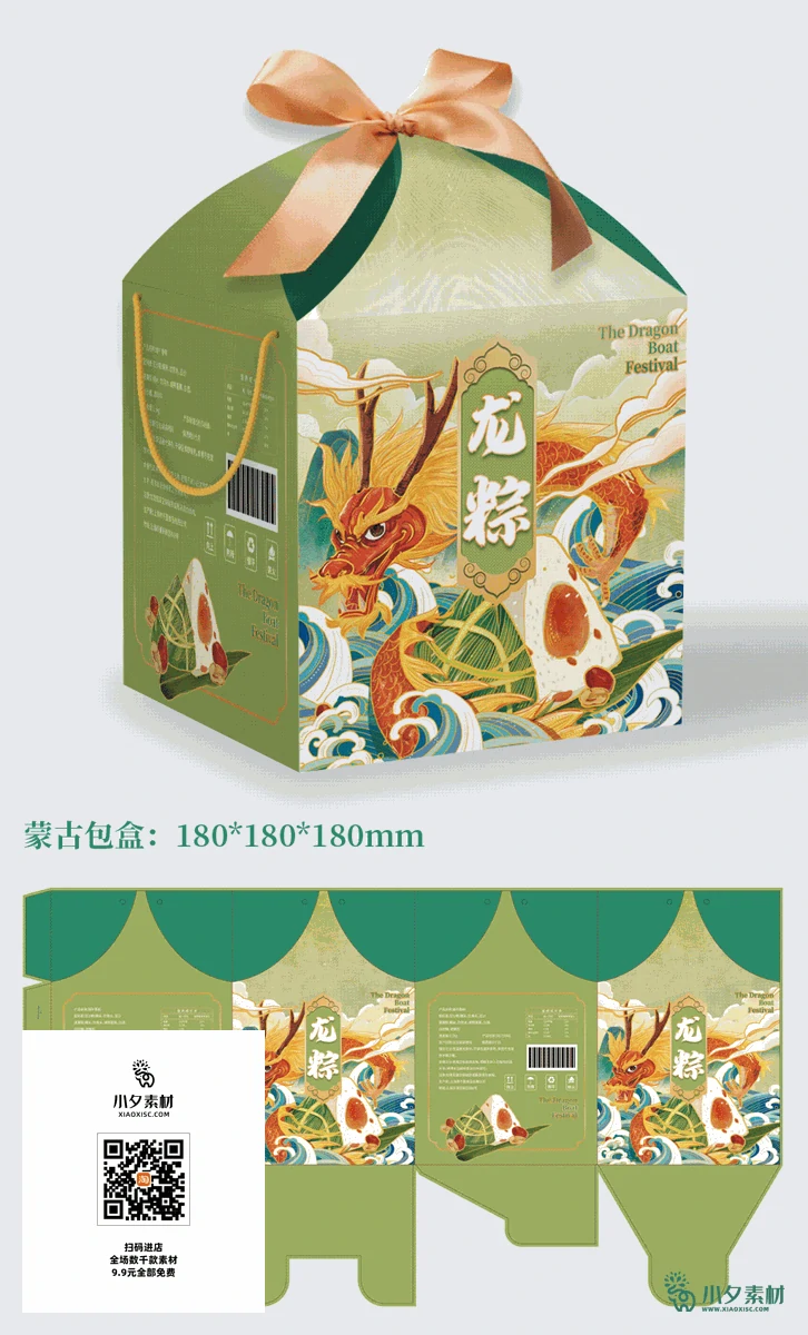 传统节日中国风端午节粽子高档礼盒包装刀模图源文件PSD设计素材【027】